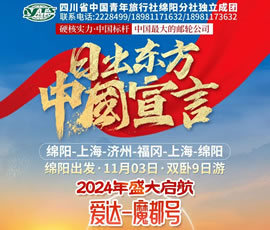 愛(ài)達(dá)魔都號(hào)—上海-濟(jì)州-福岡郵輪4晚5天、火車(chē)雙臥9日游